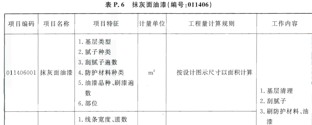 广联达服务新干线