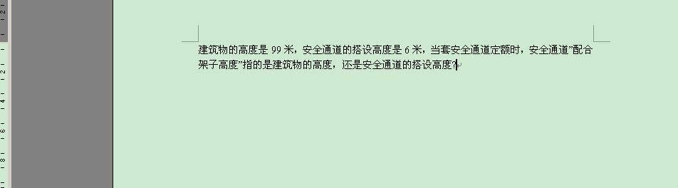 定额