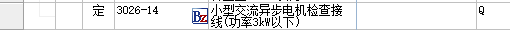 工程内