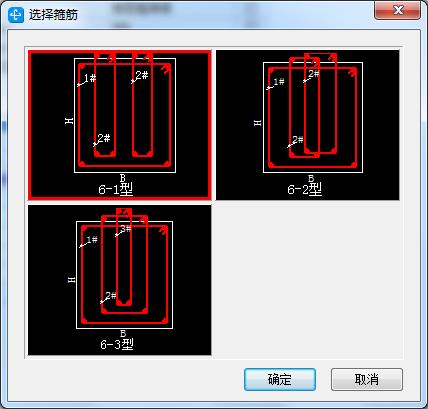 箍筋