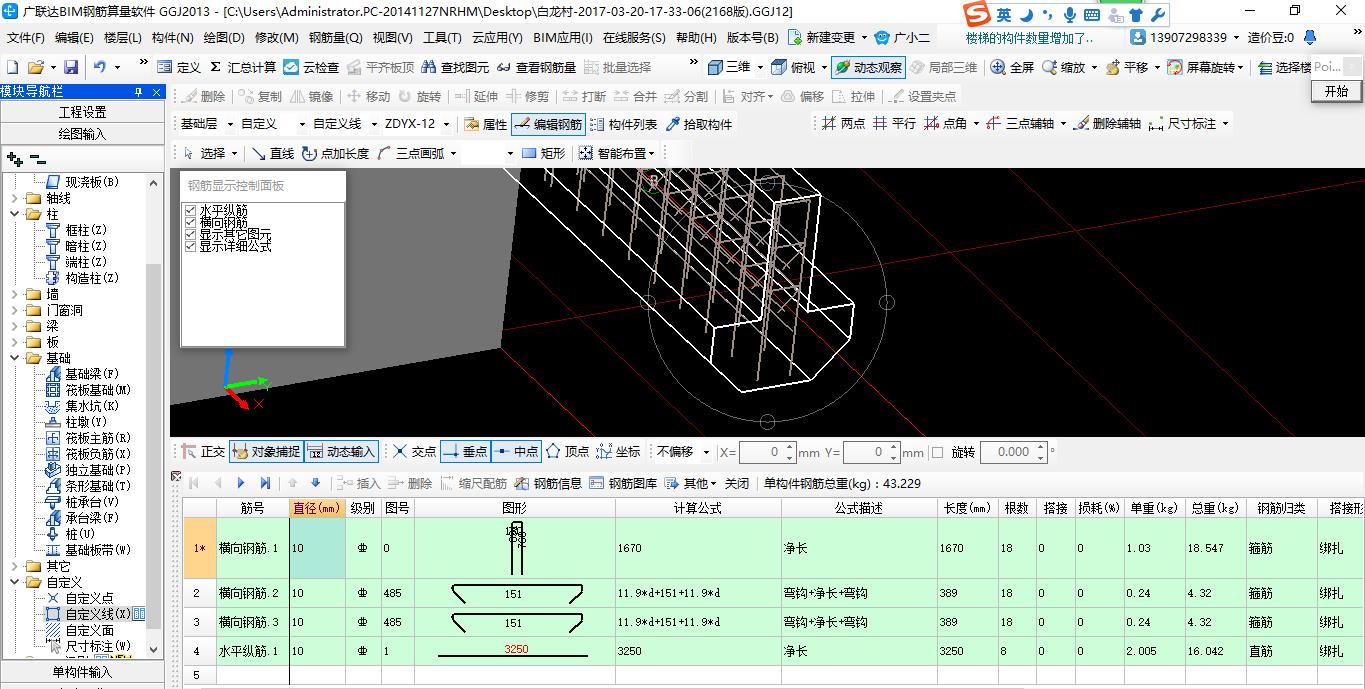 建筑行业快速问答平台-答疑解惑