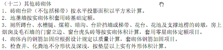 块料