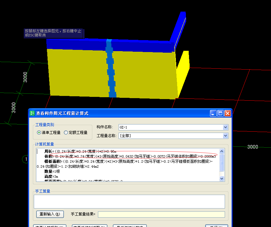 构造柱