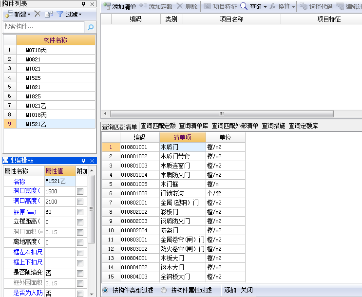 建筑行業(yè)快速問(wèn)答平臺(tái)-答疑解惑