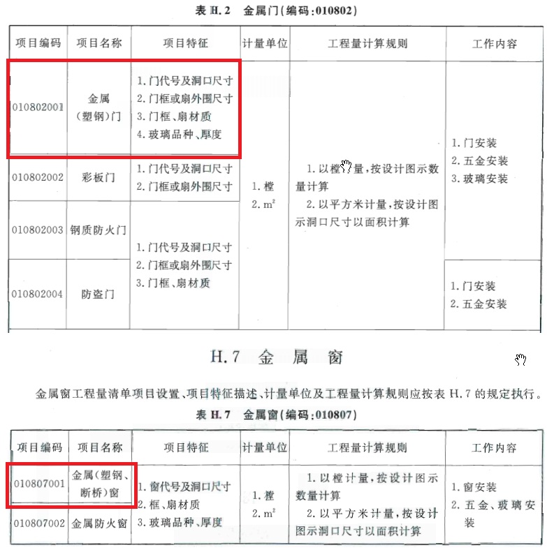 土建