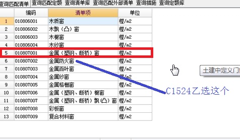 定額