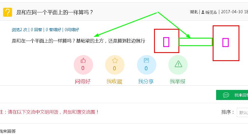 基礎梁