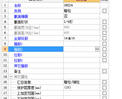 参数化