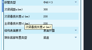 满堂红脚手架