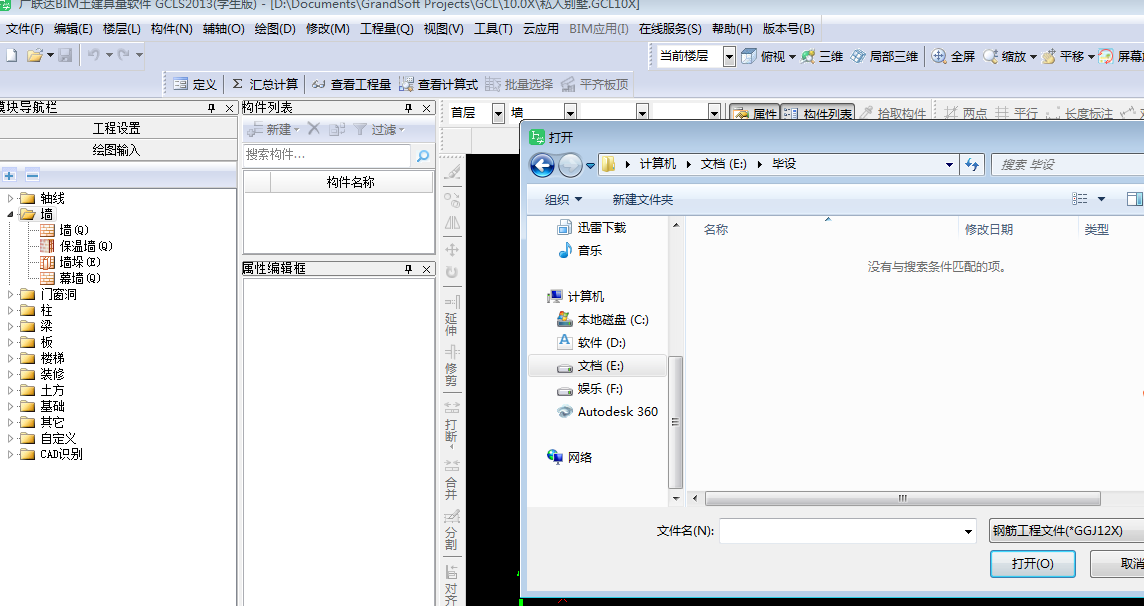 算量
