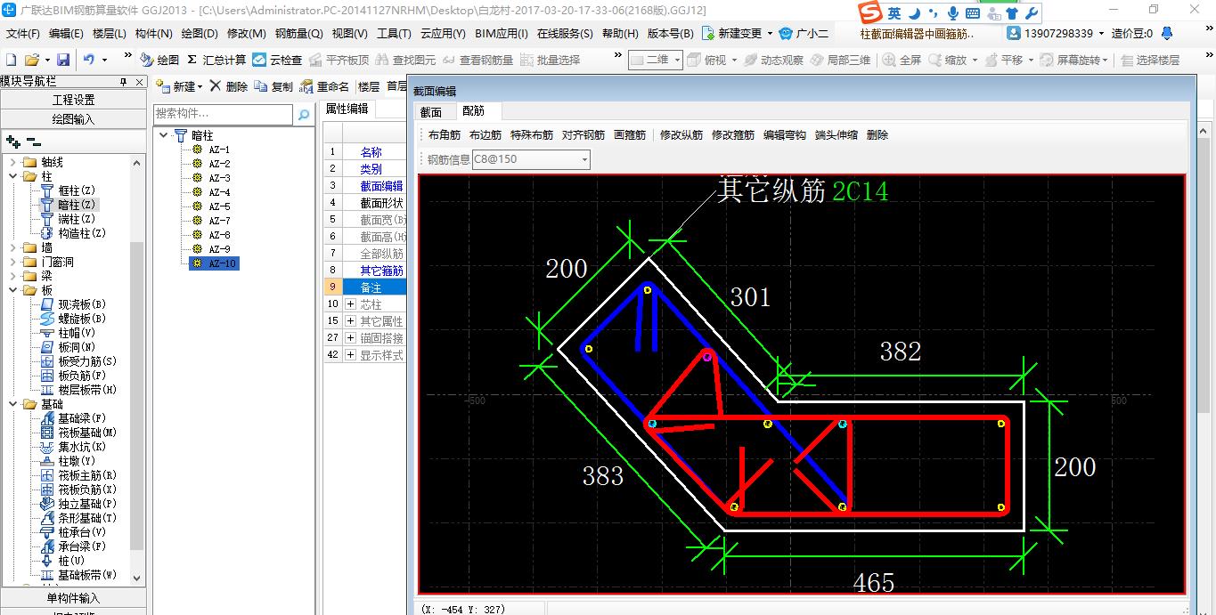 建筑行业快速问答平台-答疑解惑