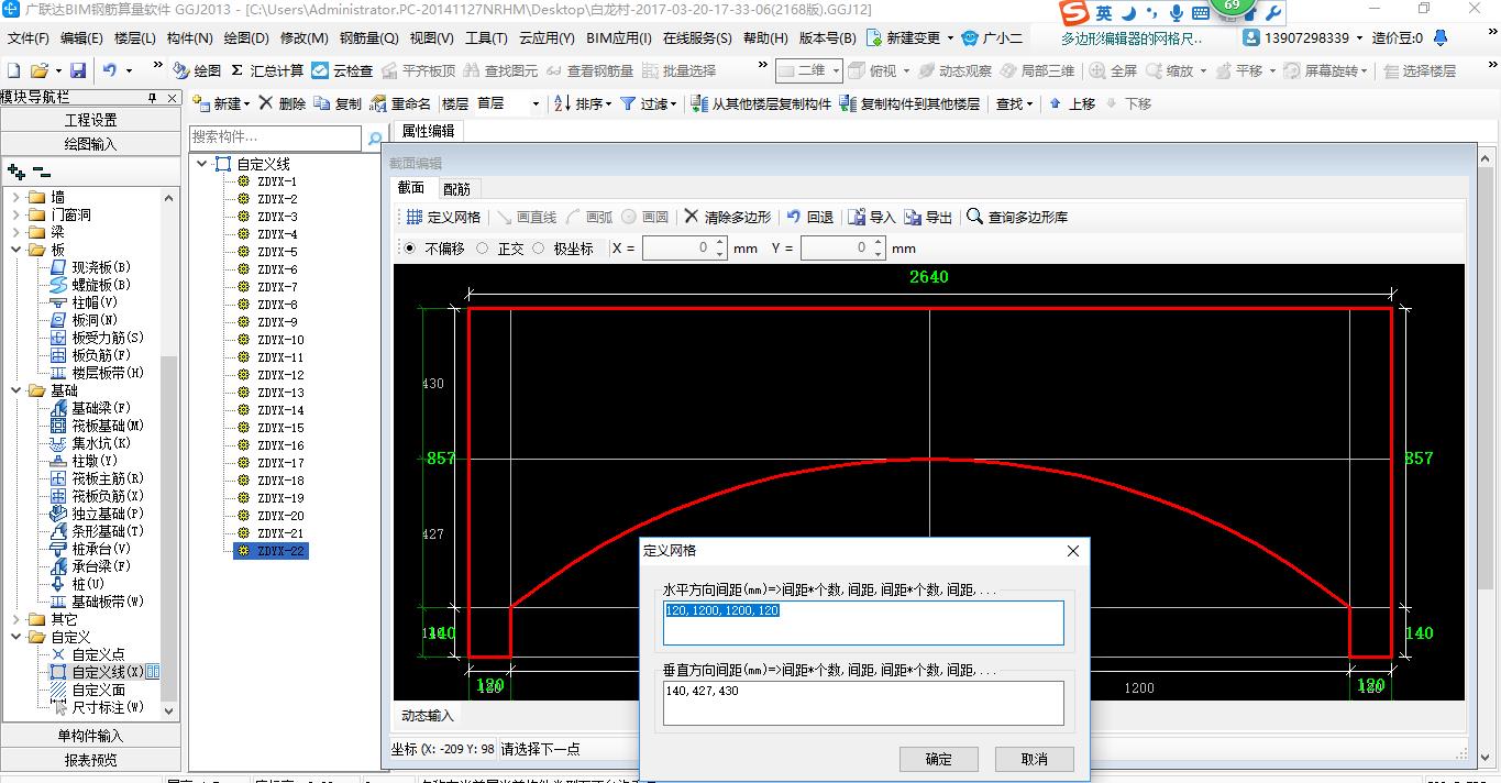 拱