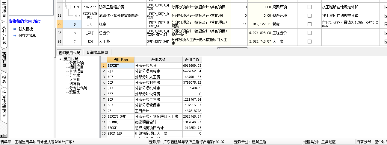 新建項(xiàng)目
