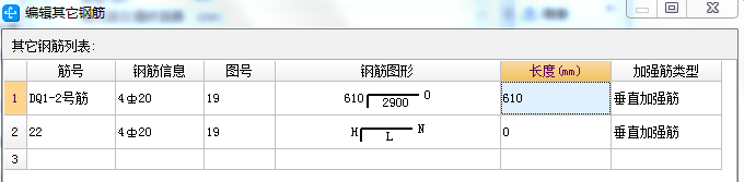 附加鋼筋