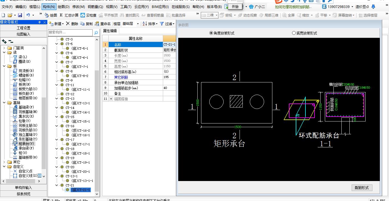 廣東省