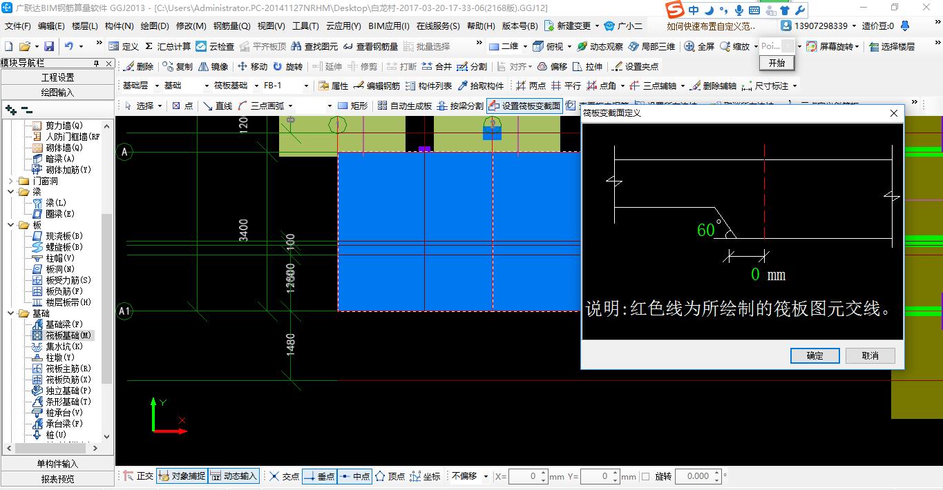 建筑行业快速问答平台-答疑解惑