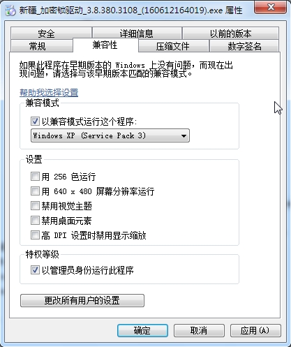 没有检测到加密锁