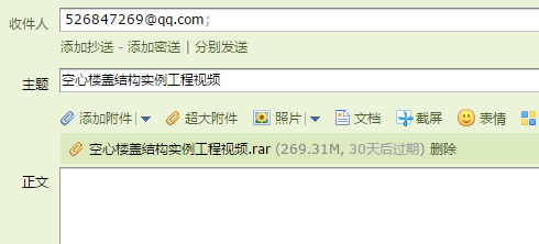 空心