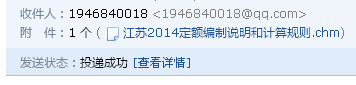 最新定额