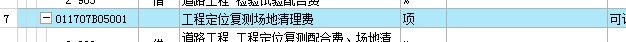 子目