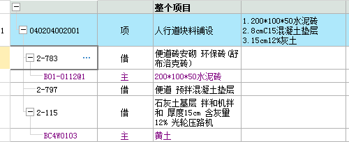 上海计价软件