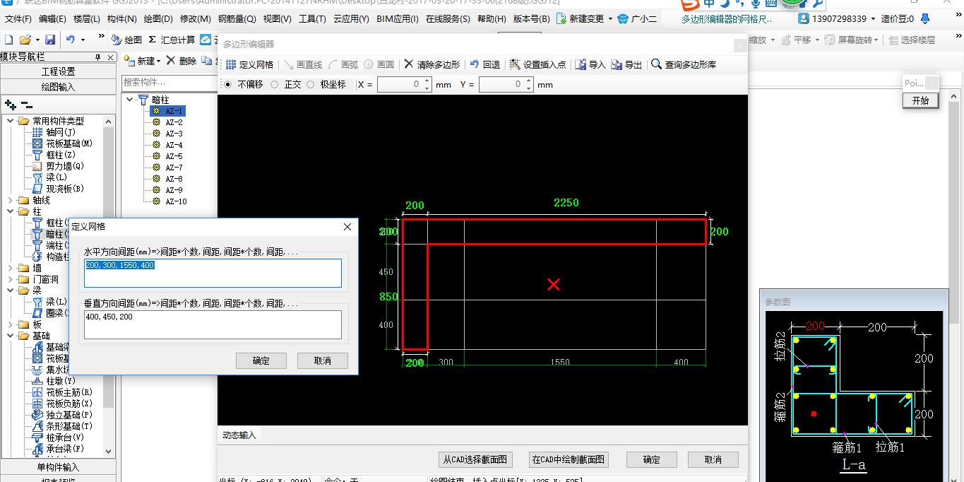 廣聯(lián)達(dá)