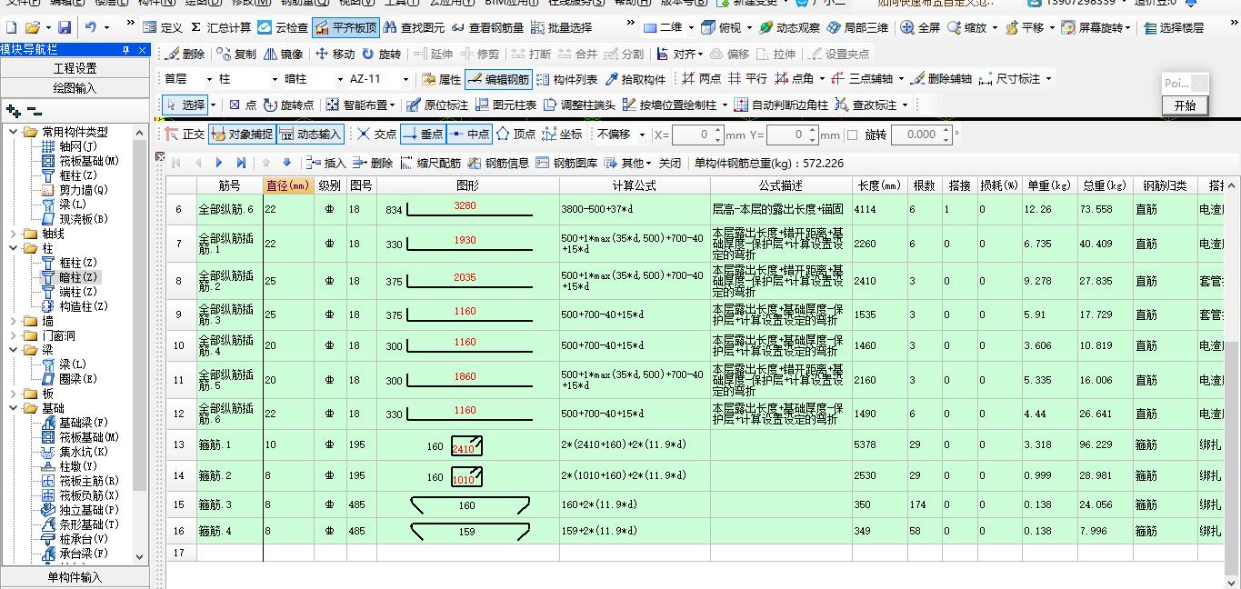 建筑行業(yè)快速問(wèn)答平臺(tái)-答疑解惑