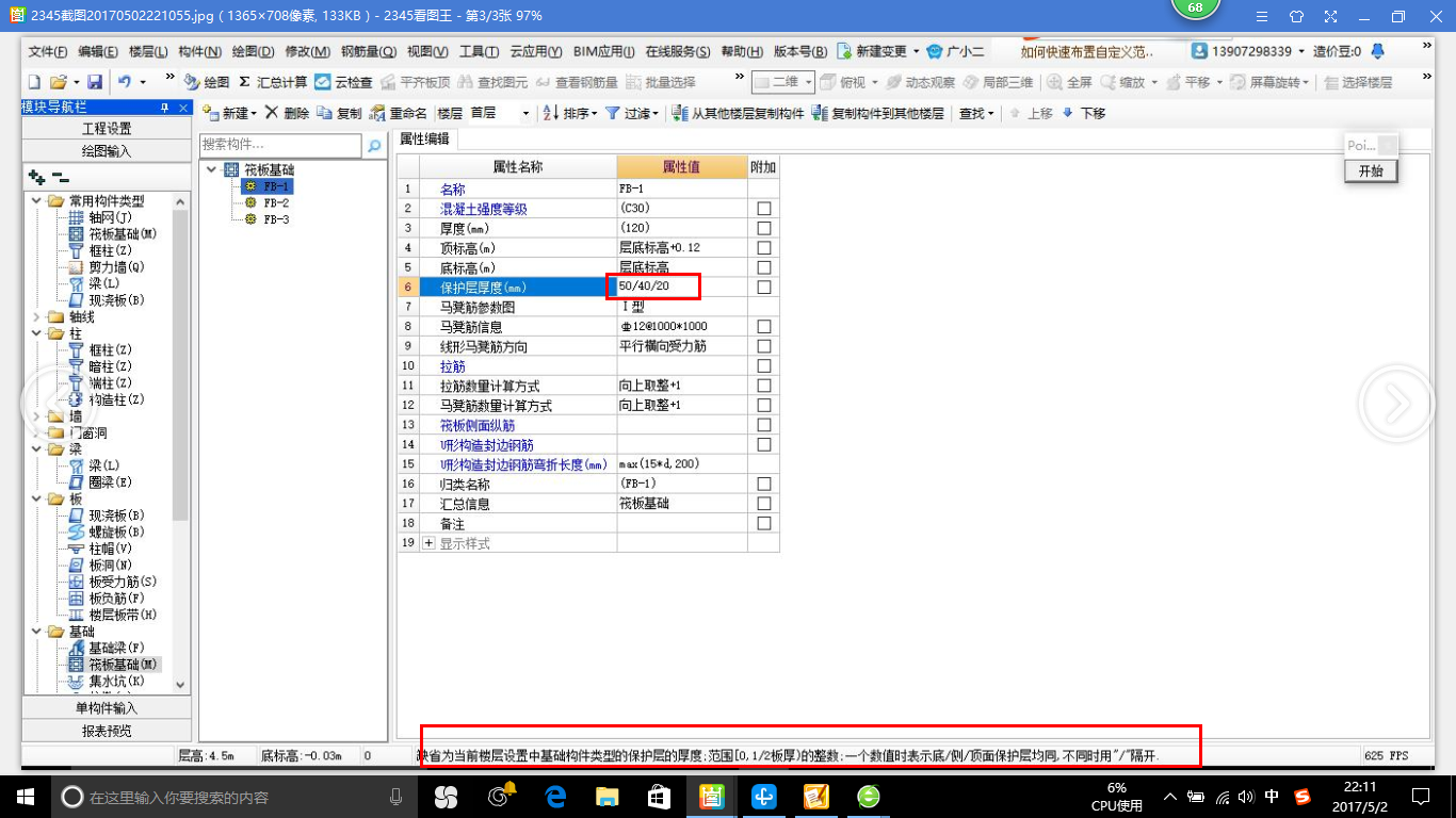 侧面