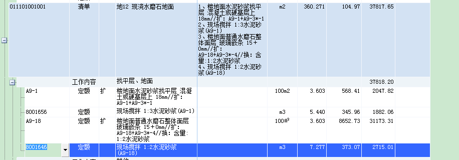 广联达服务新干线