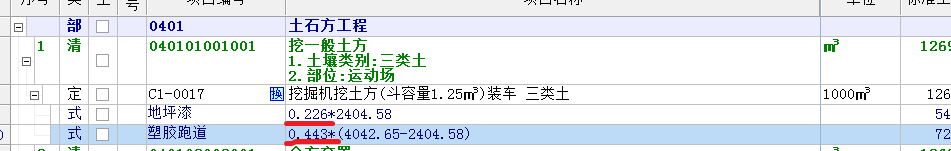 挖一般土方