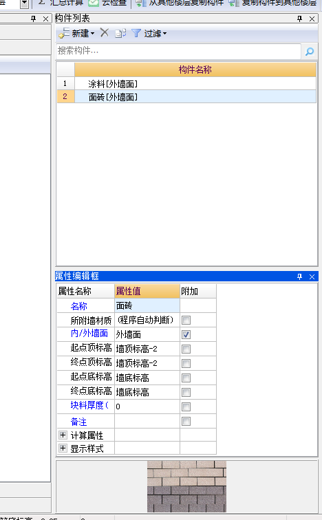 抹灰