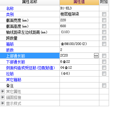 钢筋信息