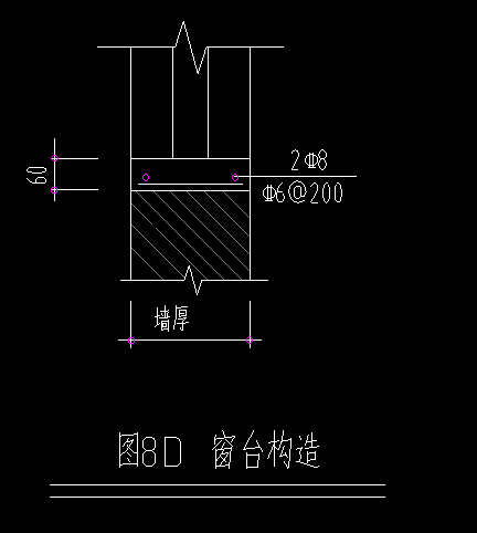 窗台构造