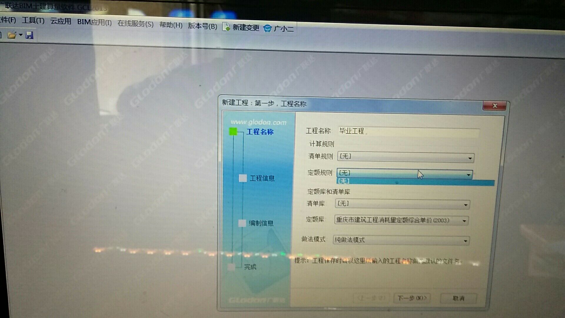 安裝完成