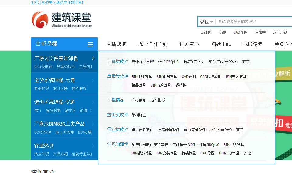 算量
