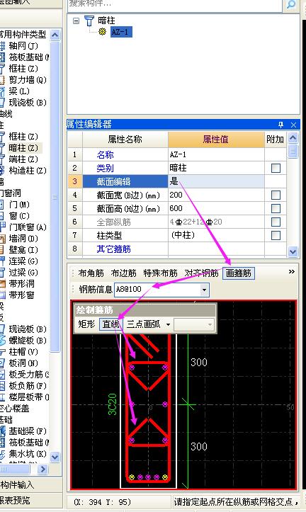 拉筋信息