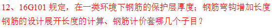 鋼筋計(jì)