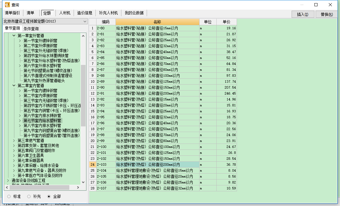 怎么组价
