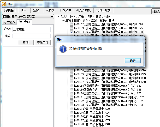 定额