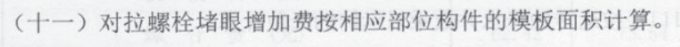 墙柱