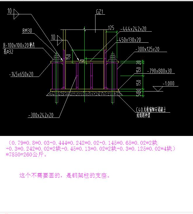 钢结构基础底座预埋怎么画?