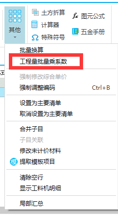 清单工程