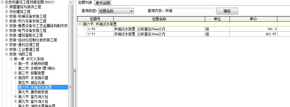 试水装置和末端试水