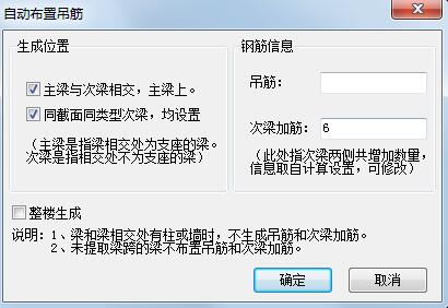 附加箍筋