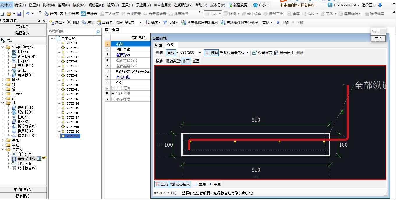 建筑行业快速问答平台-答疑解惑