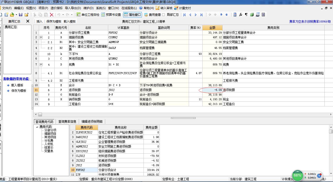 正數