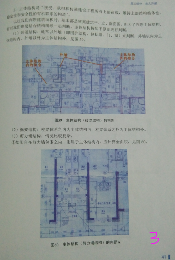 广联达服务新干线