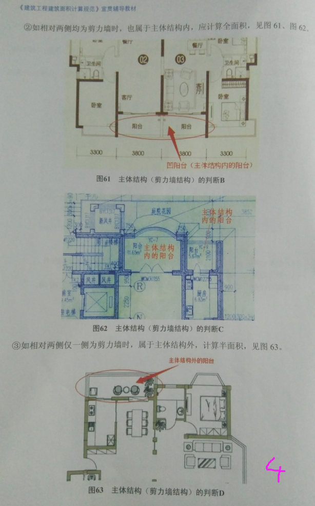 建筑行业快速问答平台-答疑解惑