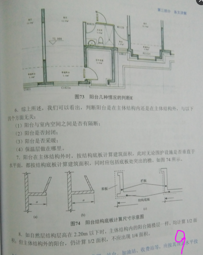 建筑行业快速问答平台-答疑解惑