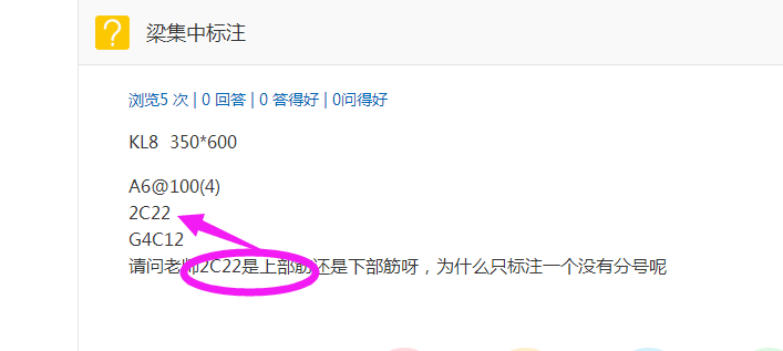 集中标注